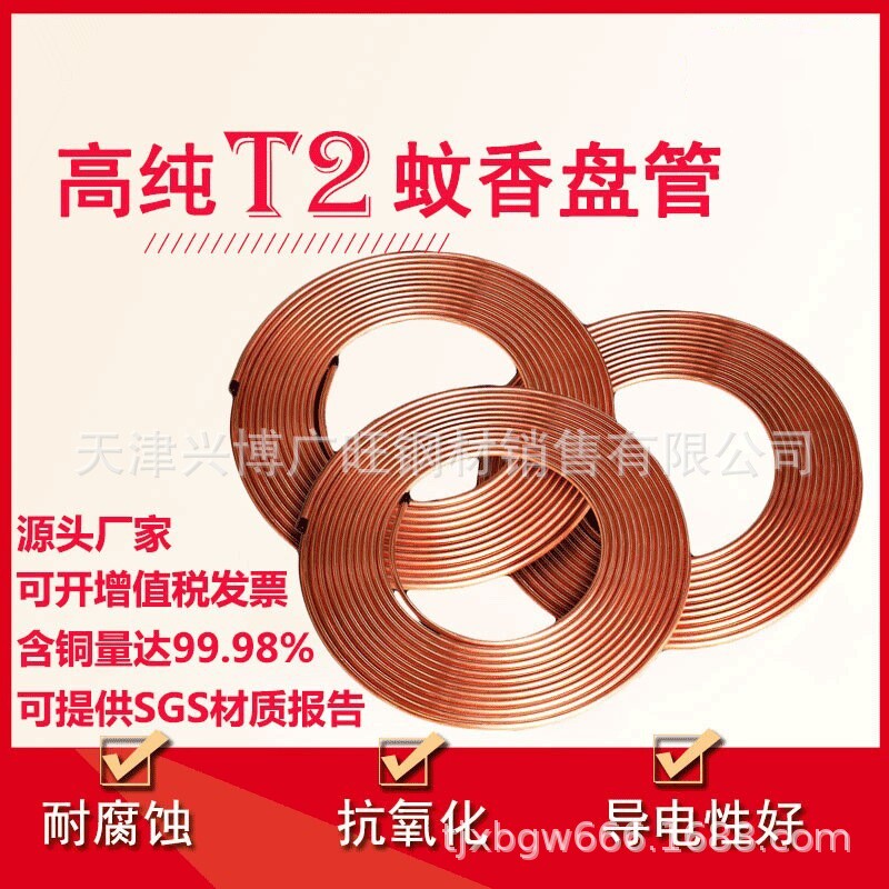 脱脂紫铜管 制冷TP2紫铜管 管缝包塑空调紫铜管
