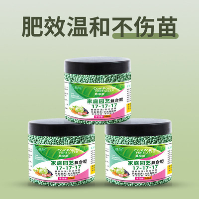 三元复合肥料氮磷钾蔬菜种菜养花专用有机花卉水溶肥植物营养粒棒