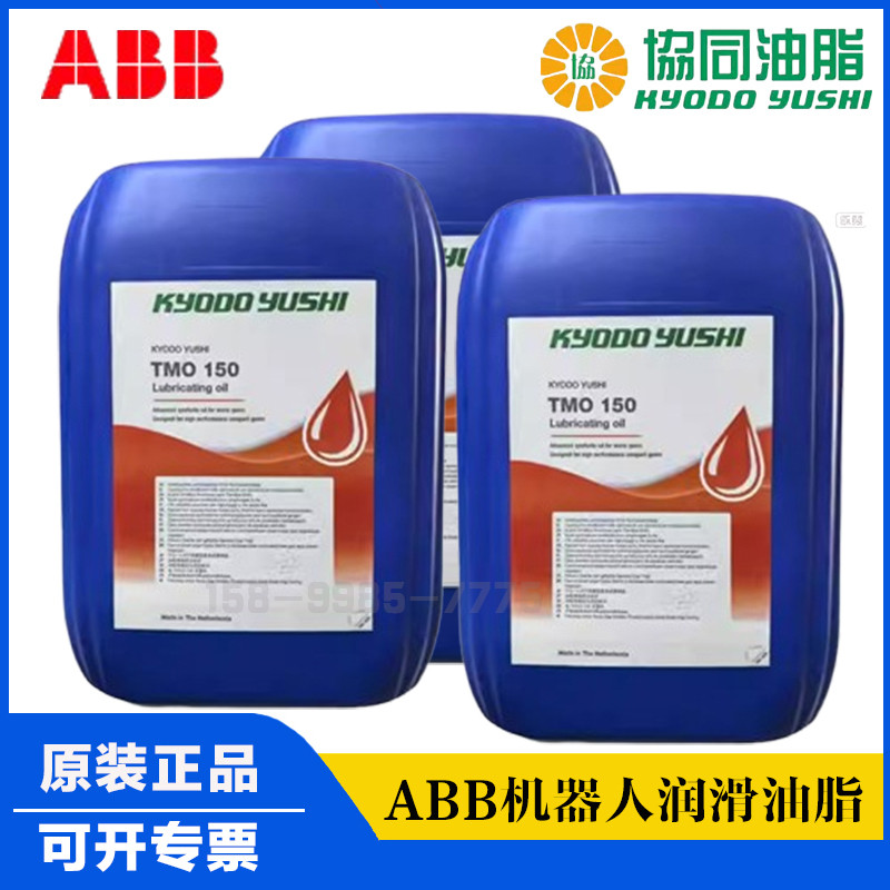 kyodo yushi TMO150减速齿轮油 abb机器人保养协同tmo150机械臂油