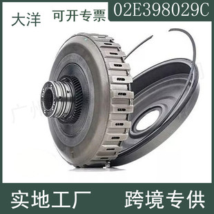 DQ250适用大众高尔夫变速器变速箱离合器组件 DSG 02E 02E398029C