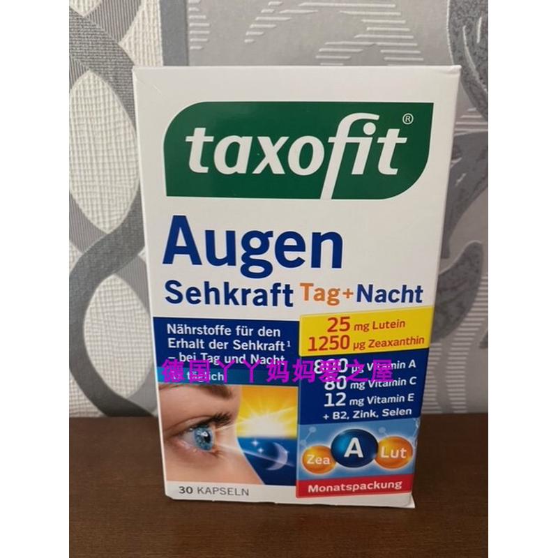 现货德国正品原装taxofit Augen Sehkraft Tag+Nacht日夜眼睛30粒