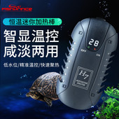 鱼皇子鱼缸加热棒迷你防爆低水位自动恒温小型水族数显乌龟加热器