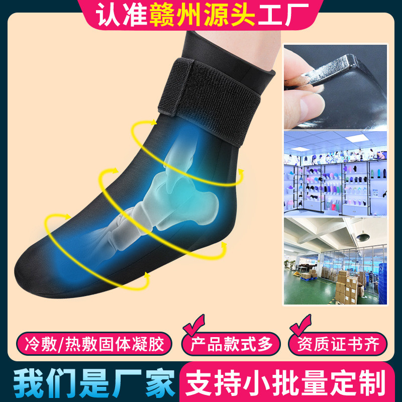 工厂直发 冷热敷固体凝胶袜冰袜脚套护具 Soft Solid Gel Sock