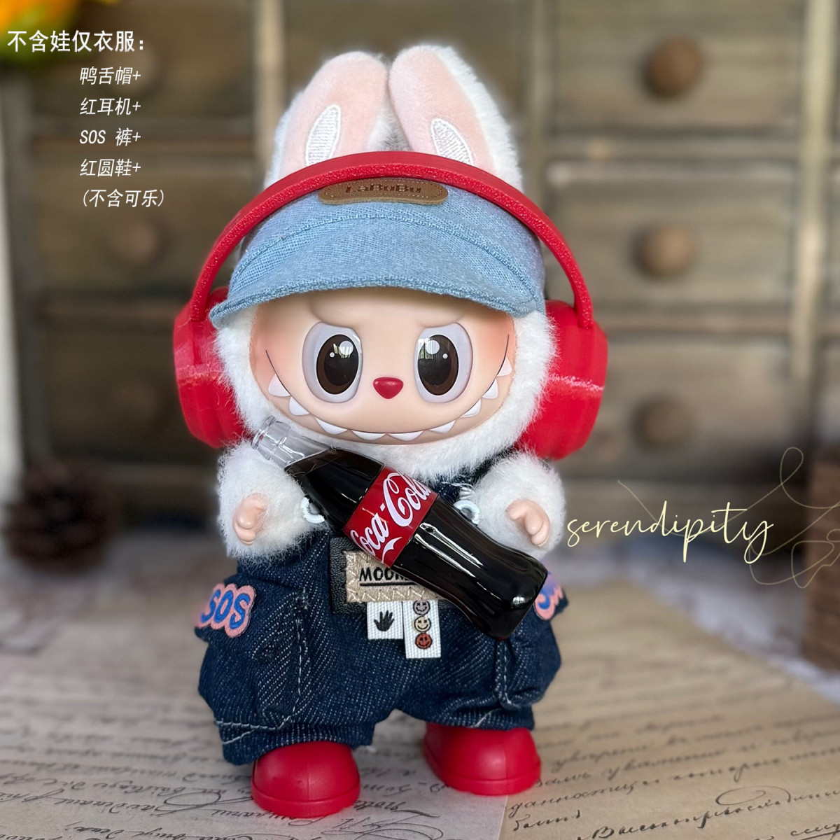 只卖衣服labubu可乐娃衣拉布布可乐娃衣labubu娃衣蓝色裙17cm服