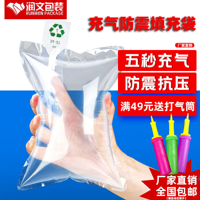 充气袋填充袋气柱袋缓冲袋气泡袋快递包装空气袋包装尼龙100个装
