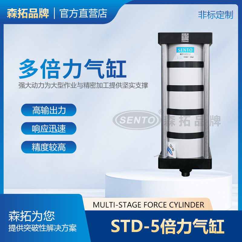 森拓5倍倍力气缸串联倍力气缸多层式倍力气缸出力气缸厂家直销,标准件/零部件/工业耗材,气缸,淘宝优惠券,粉丝福利购,淘宝优惠卷
