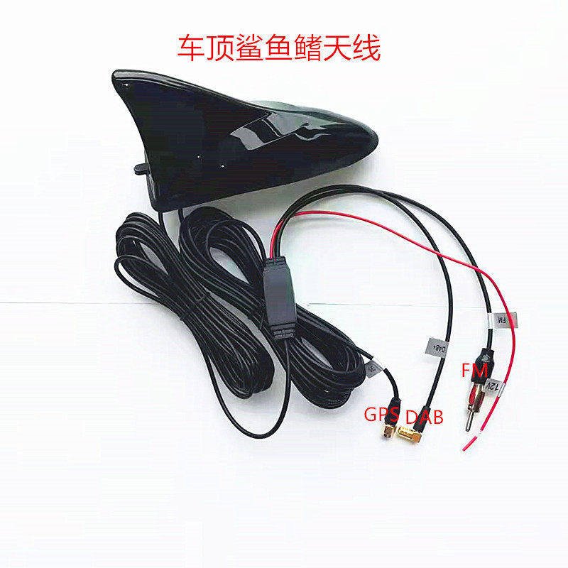 汽车收音天线车载鲨鱼鳍天线三合一GPS+DAB+FM/AM增强放大天线