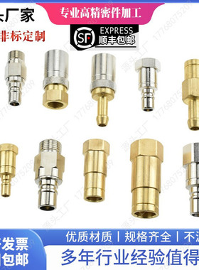 兼容RMI09/JV 12/JV AF152.12/RE RME15组合板快速接头集水器5102