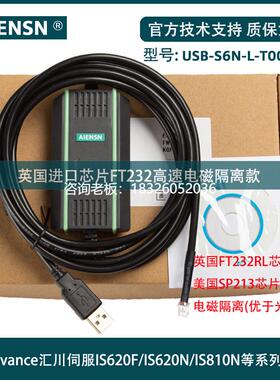 拍前询价USB-S6N-L-T00-3.0汇川伺服驱动器通讯IS620F/IS620N调试
