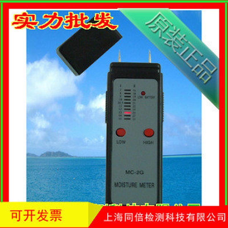 MC-2G木材水分检测仪 湿度检测仪 木材湿度计