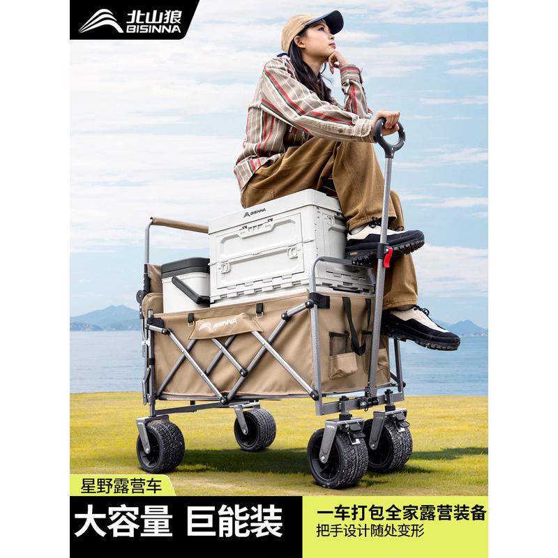 北山狼露营车推车户外露营折叠推车野餐野营便携小推车摆摊手拉车
