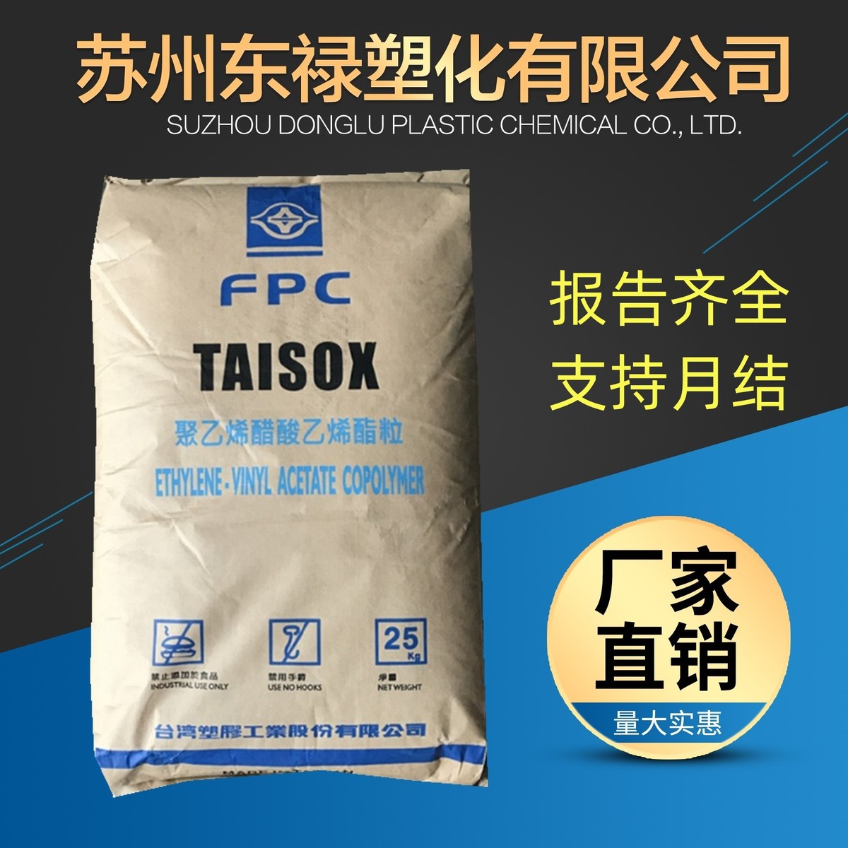 EVA台湾台塑7470M高弹性高韧性 注塑级发泡级 垫圈 鞋类 VA含量26