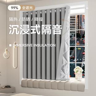 免打孔安装 超强隔音窗帘遮光2024新款 卧室遮阳棉专业临街马路防吵