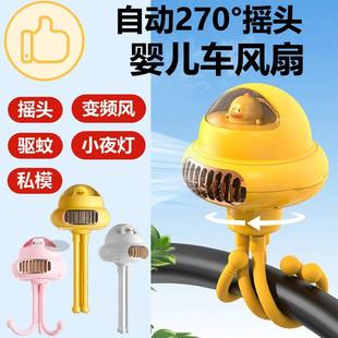 迷你小风扇多种功能 婴儿车摇头风扇推车无叶八爪鱼静音便携式