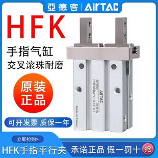 亚德客气动手指气缸平行夹爪加长HFKL/HFK N B10 16 20 25 32 40