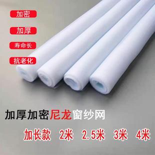 窗纱网铝合金蚂蚱网加厚加密纱窗网 家用防蚊虫纱窗尼龙纱网自装