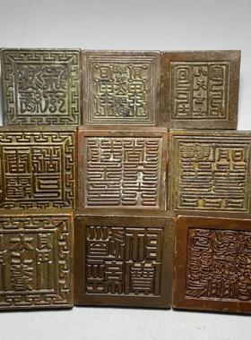 古玩铜器杂项收藏篆刻铜印章老包浆道家用品带把四方印章文房摆件