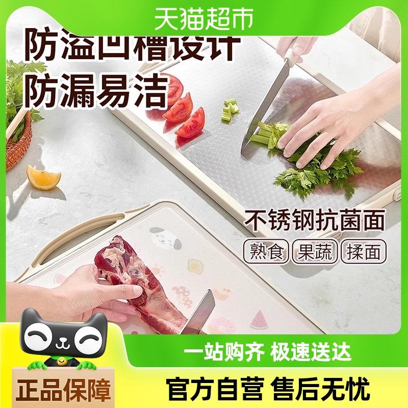 包邮菜板不锈钢砧板防霉抗菌家用切菜板案板厨房专用水果双面板