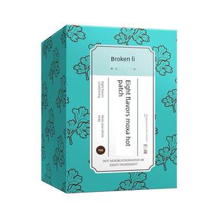 【30贴装】BEELY彼丽八味艾热贴热敷调理艾灸暖宫关节贴全身贴