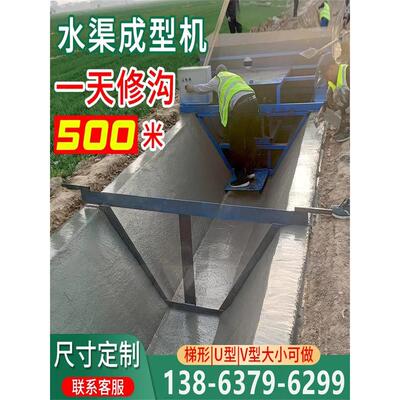 全自动沟滑成型机，浇筑混凝土排水道成型机，滑液机，边沟衬砌机