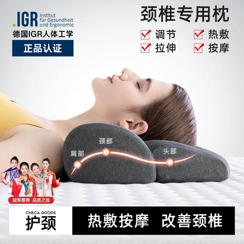 颈椎枕头助睡眠睡觉修覆专用圆柱牵引劲椎枕护颈枕艾草加热敷按摩