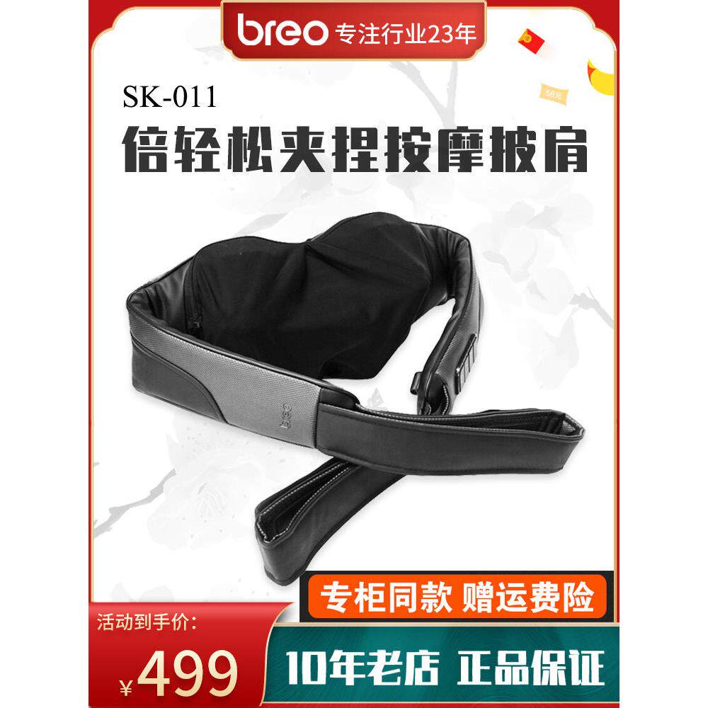 倍轻松按摩披肩SK011无线便携3D揉捏颈肩颈椎脖子腰腹部电动全身