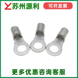 苏州源利YL RNB/TNR5.5-5/4/6/8/10圆形裸端子接线铜鼻子 6平方线