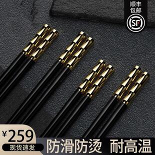 抗菌防滑防霉耐高温家庭高端专用装 德国FZY合金筷子家用高档新款