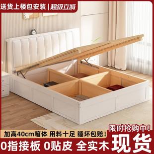 双人实木床1米8大床主卧全实木排骨架床高箱储物侧开床1米2单人床