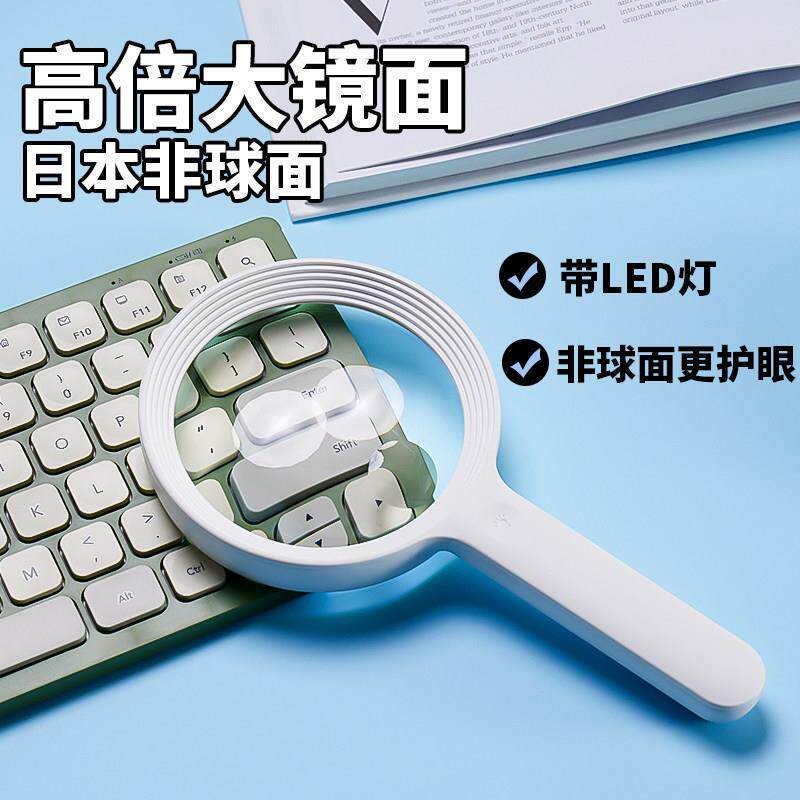 非球面放大镜30倍带20颗LED灯超大125mm老人阅读小学生儿童高清高