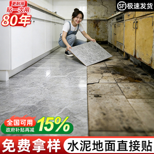 地板贴自粘加厚耐磨水泥地直接铺地板革地砖翻新pvc家用石塑地胶