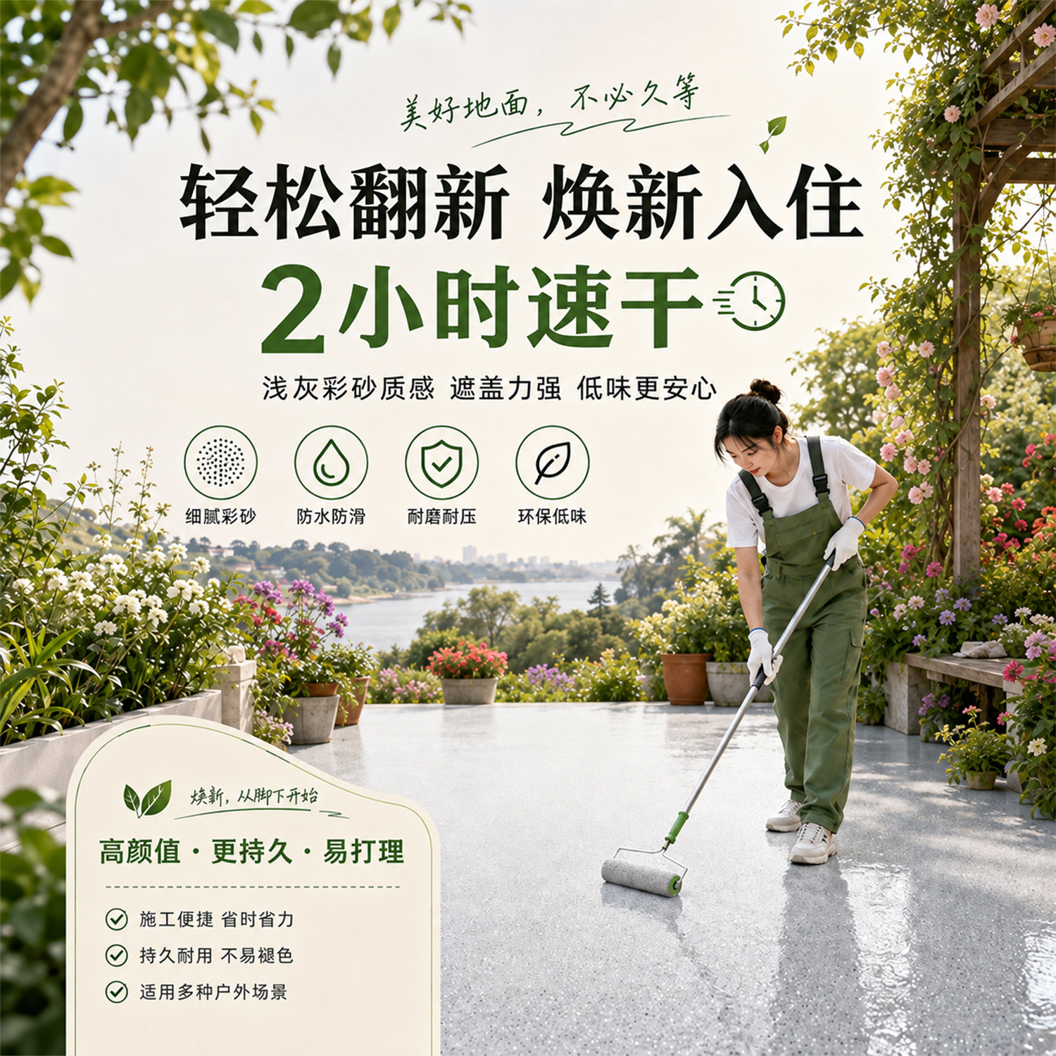 花园水泥地面专用环氧彩砂自流平耐磨防滑地坪漆仿大理石瓷砖漆