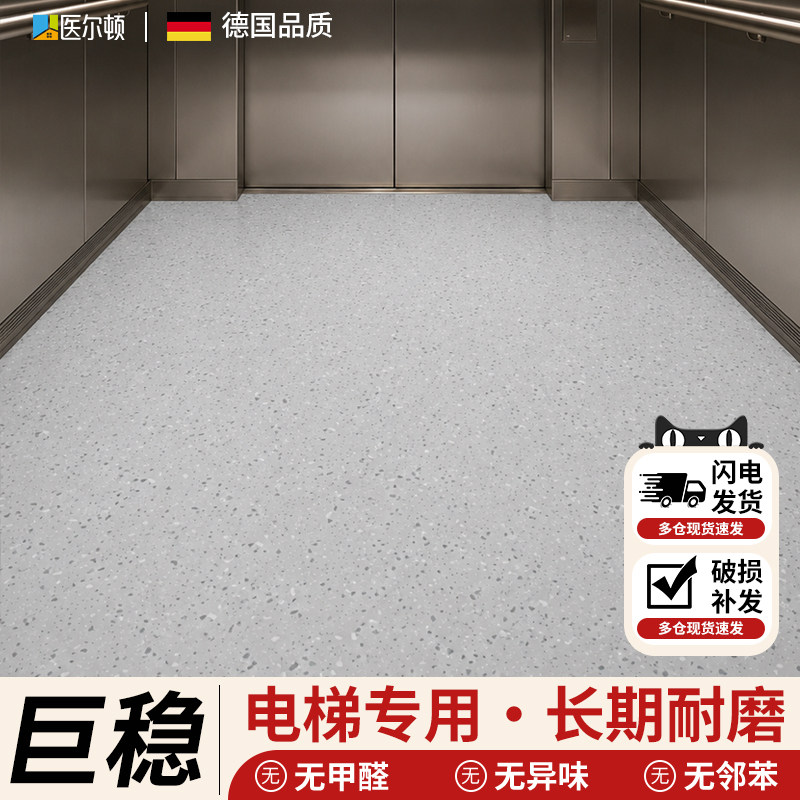 电梯间轿厢PVC地板革防滑耐磨图片