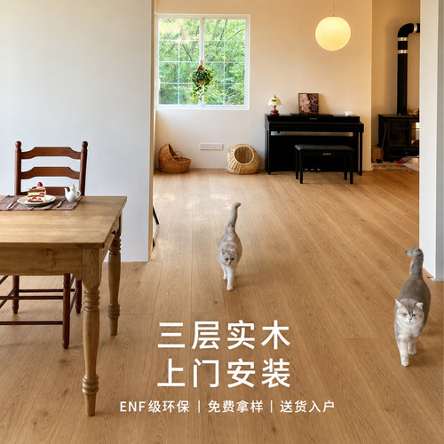 新三层实木复合地板防水环保地暖