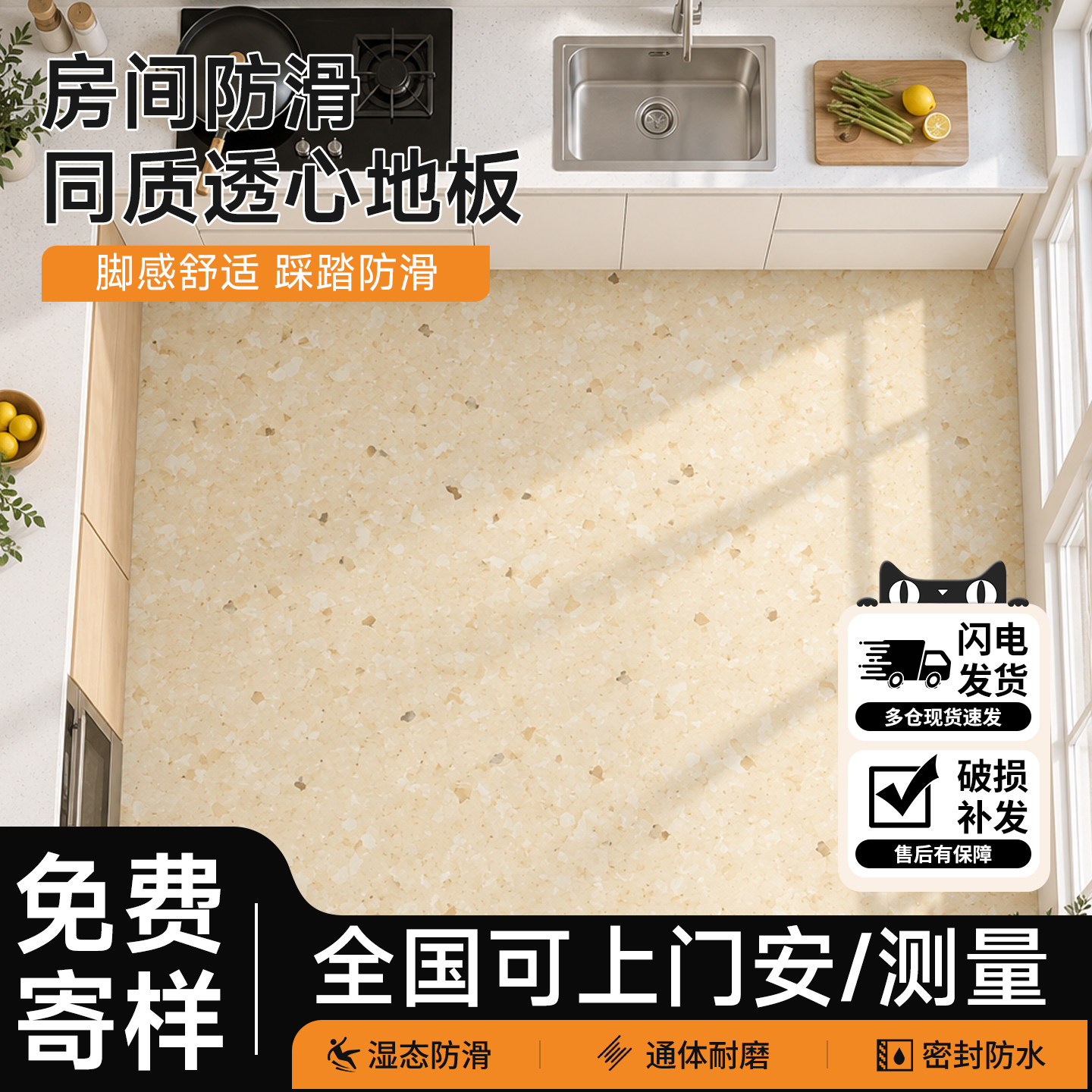 厨房专用地板革防潮防滑防水水泥直接铺耐磨加厚塑胶地垫pvc地胶