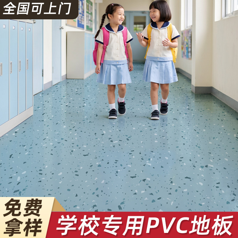 pvc地板革学校专用水泥直铺幼儿园地胶教室实心塑胶地垫加厚防滑