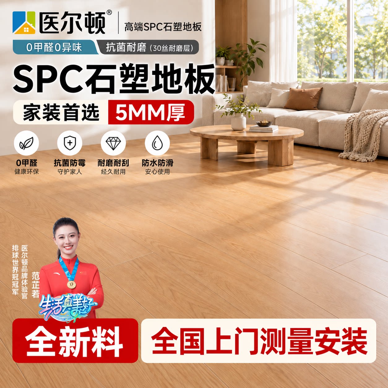瓷砖木地板翻新改造spc石塑地板锁扣石晶新型家用卡扣式防水地板