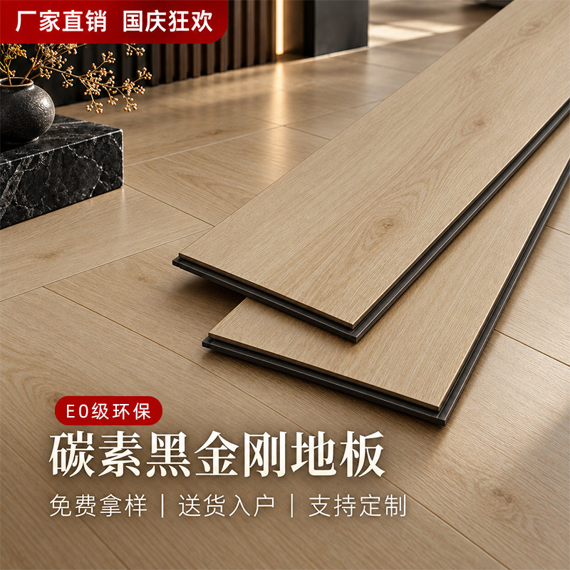 强化复合木地板碳素黑金刚12㎜厚家用防水防滑防烟烫耐磨B1级防火