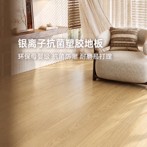 母婴家用银离子地板革加厚耐磨防滑地胶PVC塑胶地板翻新改造地垫