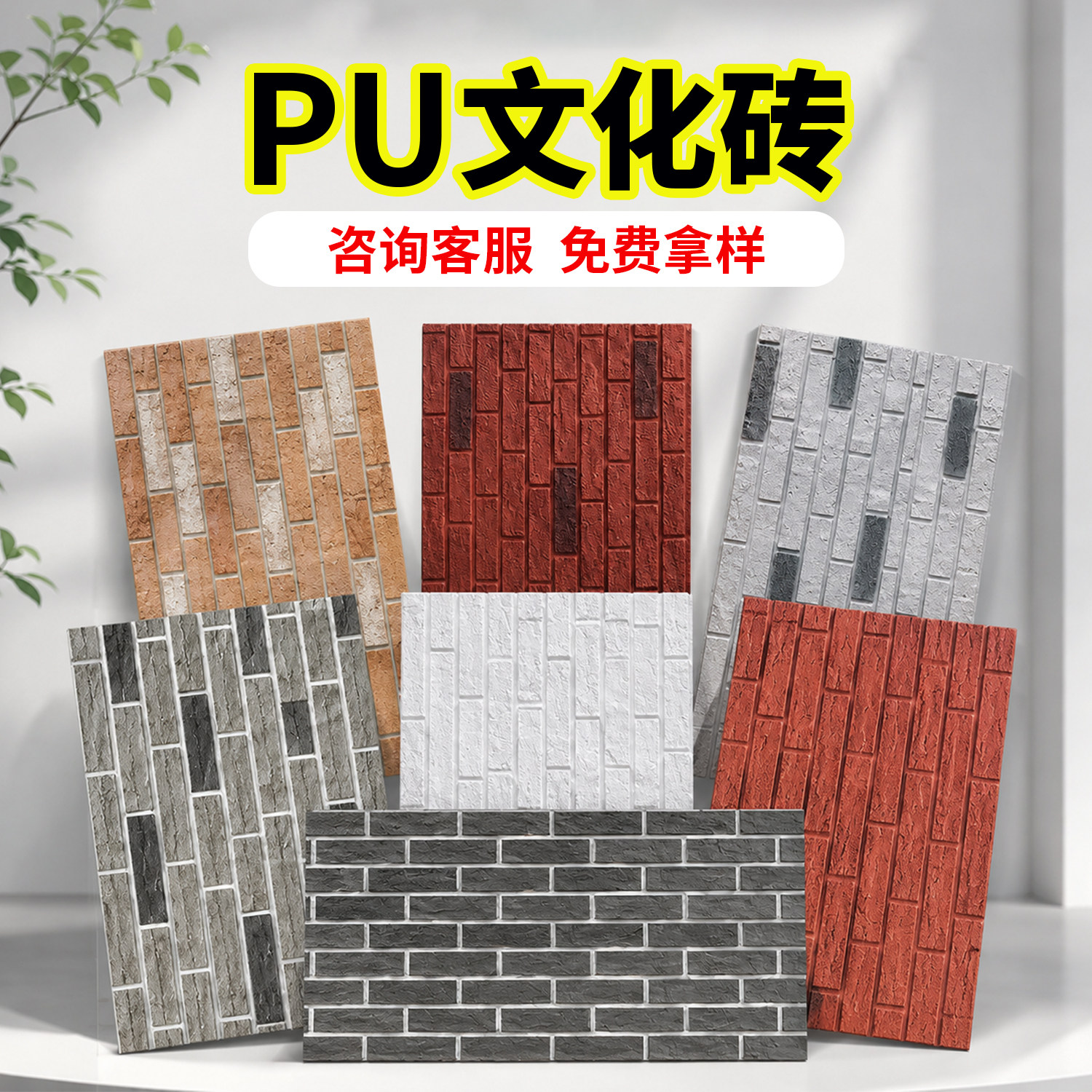 pu石皮背景墙蘑菇石PU仿石材轻质文化石家用外墙砖仿真石板大板图片