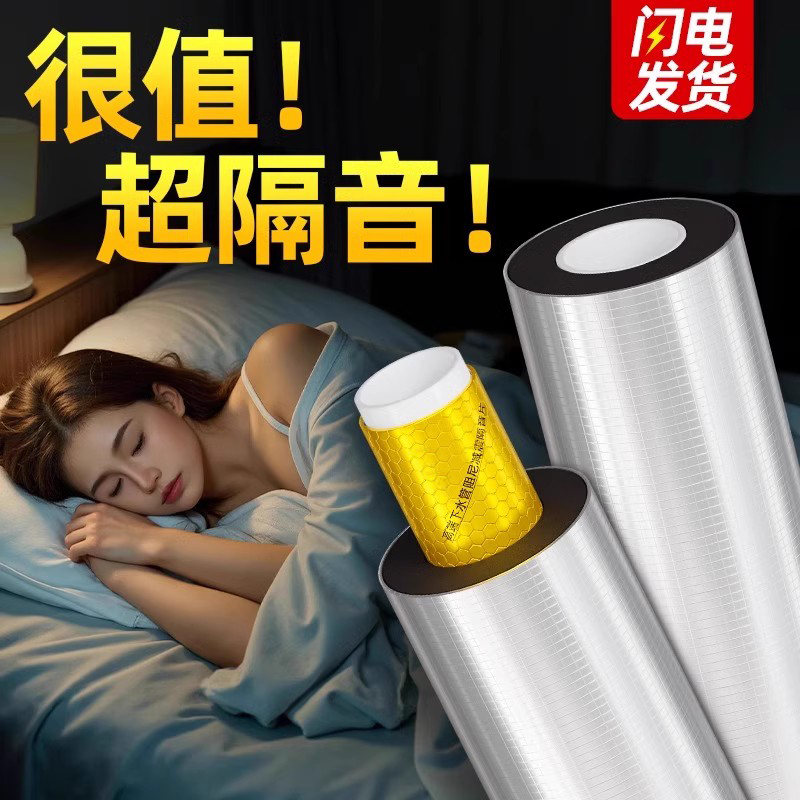 隔音棉包下水管卫生间吸音超强消音110型管道自粘材料静音阻尼片