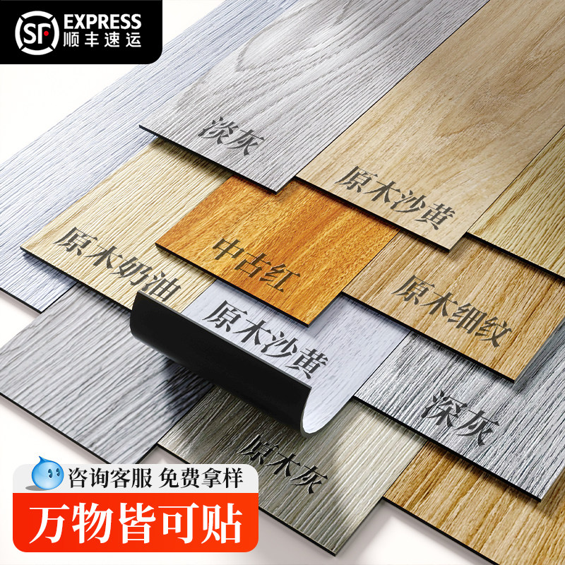 PVC自粘地板贴仿木纹地板革纸地板胶加厚防水耐磨塑胶贴卧室家用,家装主材,PVC地板,淘宝优惠券,粉丝福利购,淘宝优惠卷