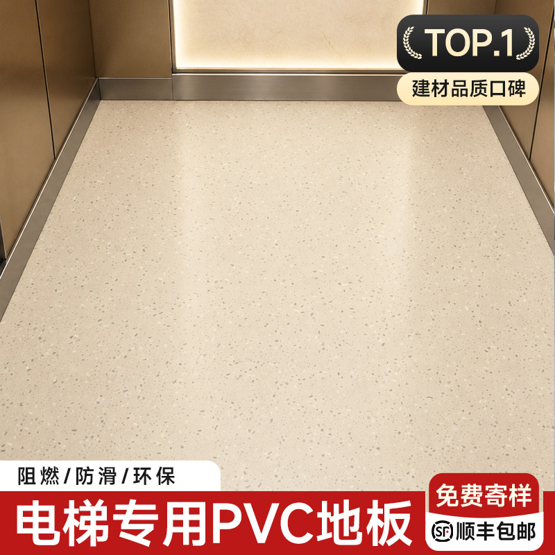 物业电梯间防滑耐磨地板革定制图片