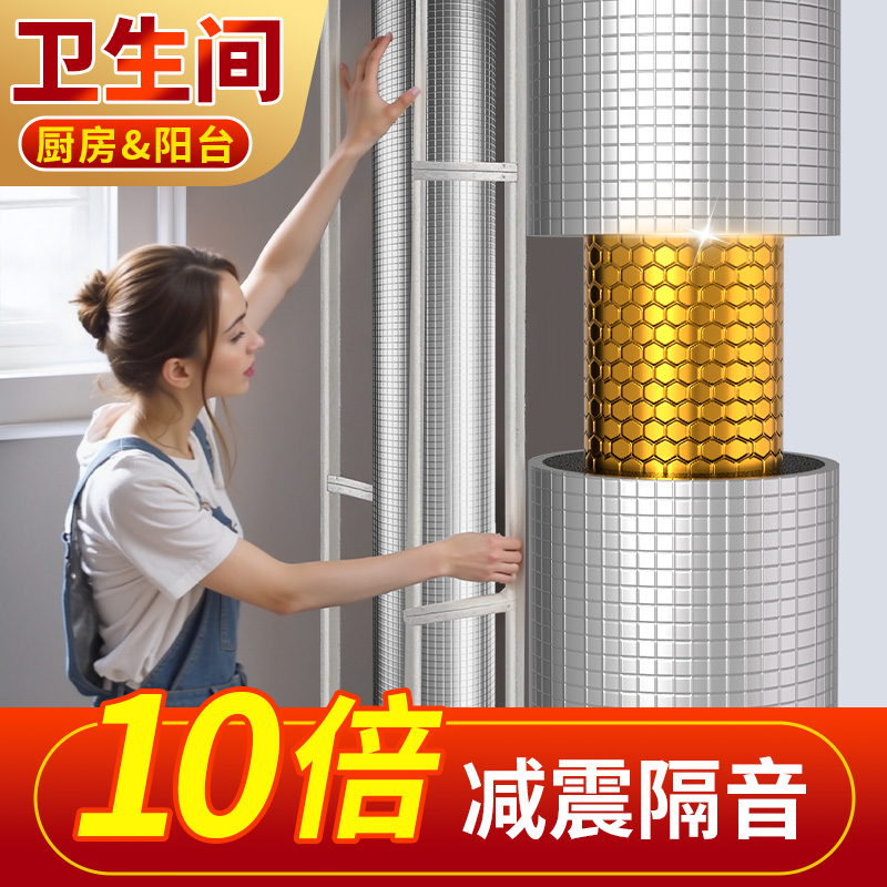 隔音棉阻尼片减震包排水下水管道超强消音棉卫生间静音材料吸音棉