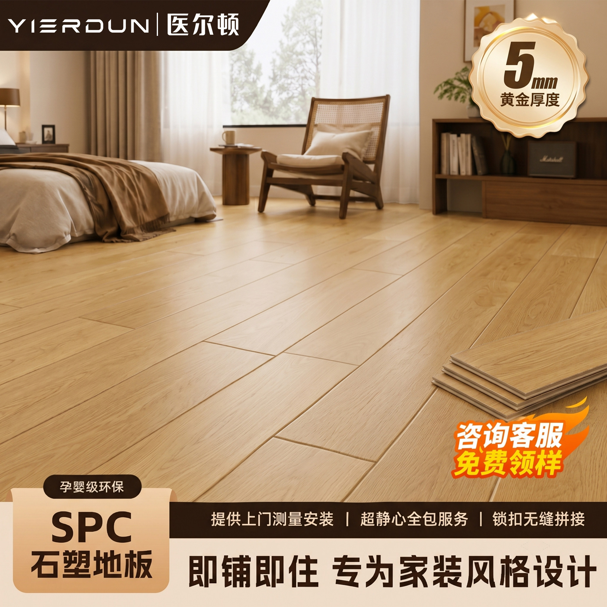 SPC石塑环保地板防水耐磨好打理