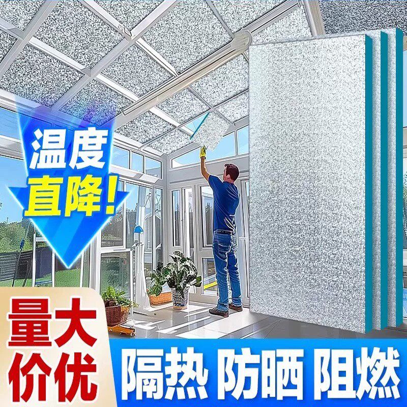 隔热板阳光房玻璃阻燃铝箔挤塑板吊顶防火隔音保温板防寒防潮
