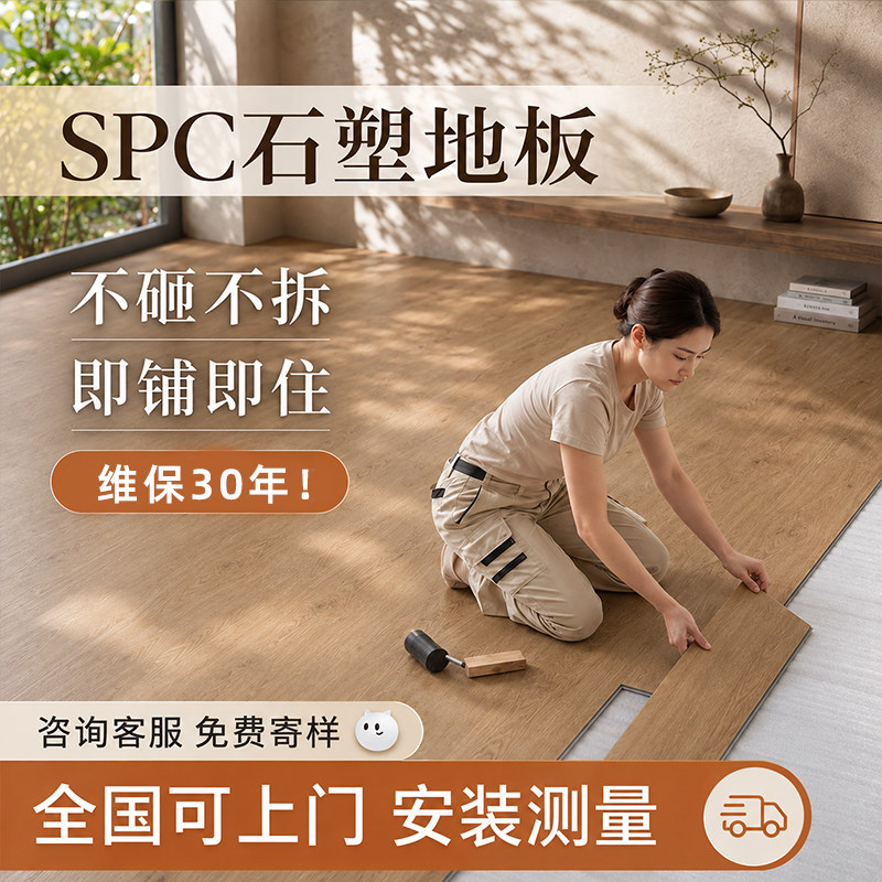 SPC石塑环保地板防水耐磨好打理图片