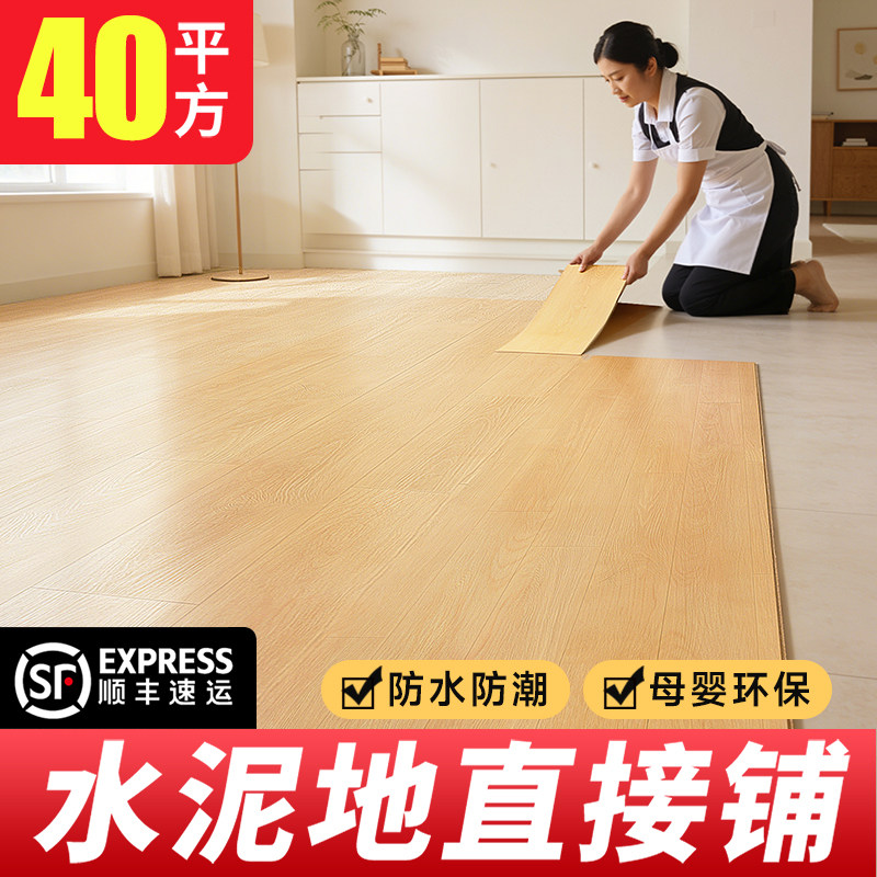 PVC自粘地板贴仿木纹地板革纸地板胶加厚防水耐磨塑胶贴卧室家用,家装主材,PVC地板,淘宝优惠券,粉丝福利购,淘宝优惠卷