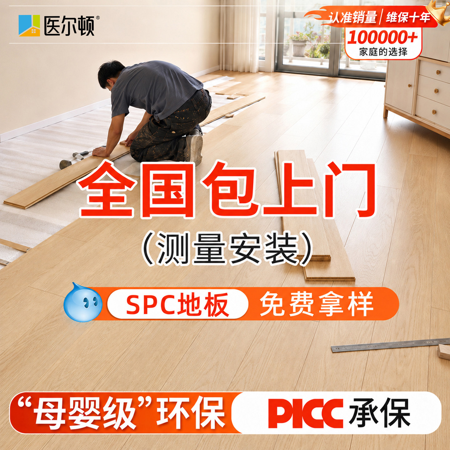 SPC石塑环保地板防水耐磨好打理图片