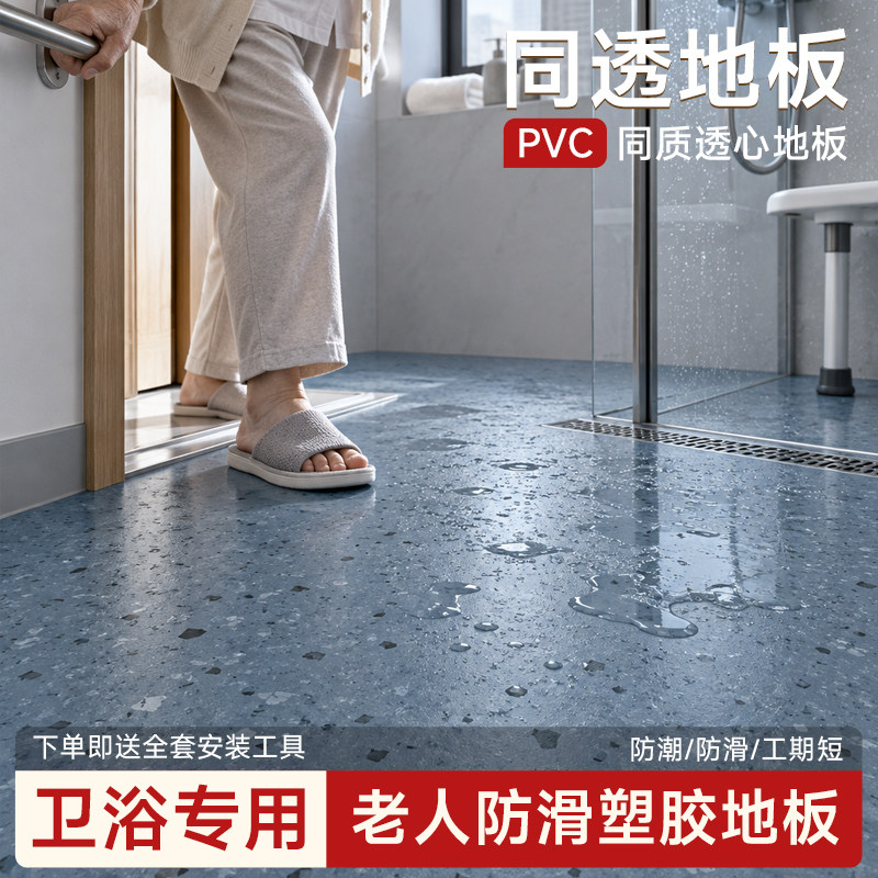 卫生间专用pvc防潮防滑耐磨地板革加厚防水水泥直铺地胶塑胶地垫